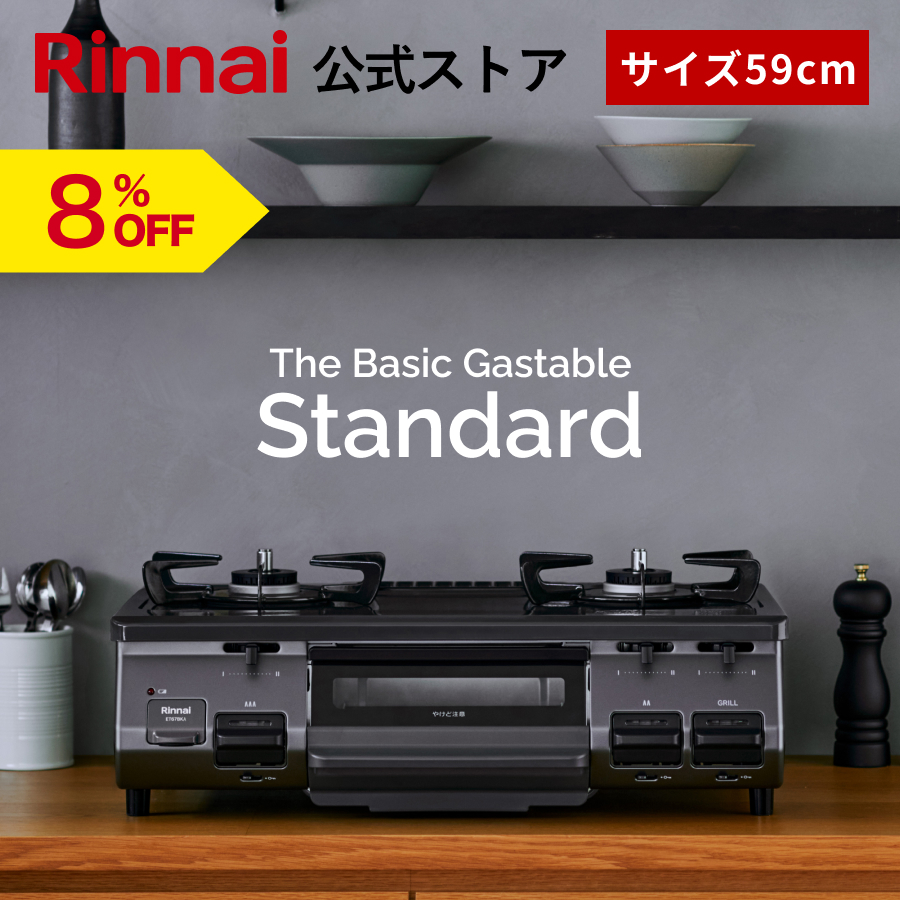 リンナイ 純正部品 (077-231-000) 炊飯内釜 5合 ガス炊飯器
