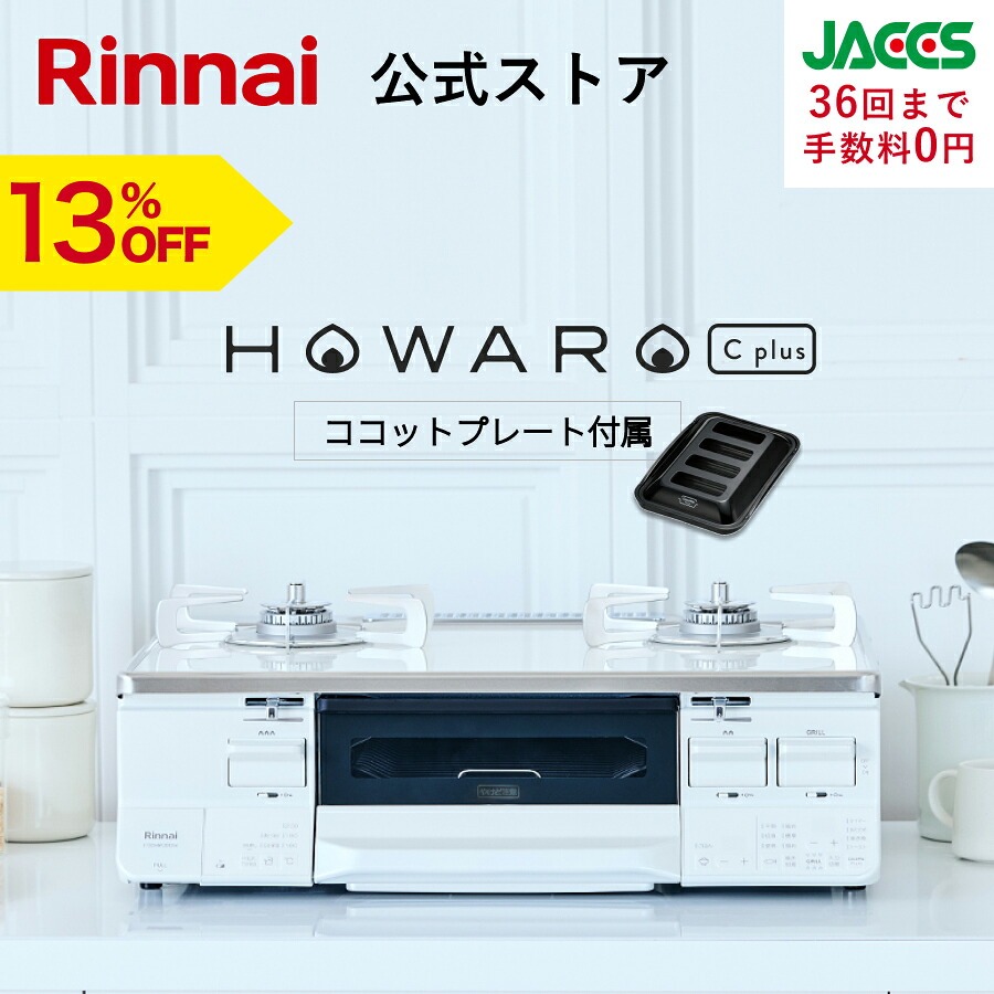 リンナイ（Rinnai） 純正部品 (610-733-700) 取扱説明書 ガスファン