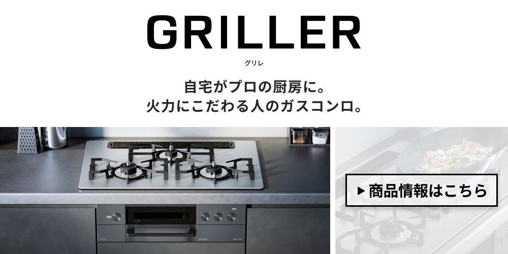 リンナイ公式ストアYahoo!ショッピング店 - Yahoo!ショッピング