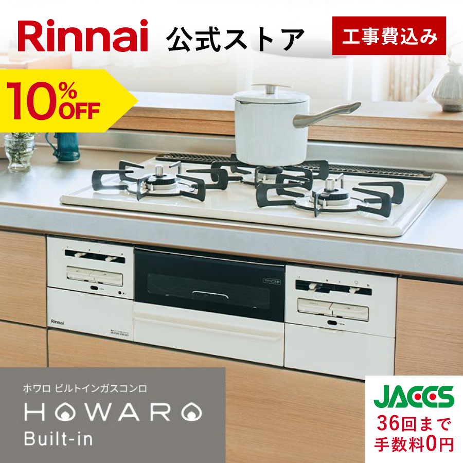 22万5千円の新品ビルドインガスコンロ※超特価 22万5千円の新品ビルドインガスコンロ※超特価 Amazon.co.jp