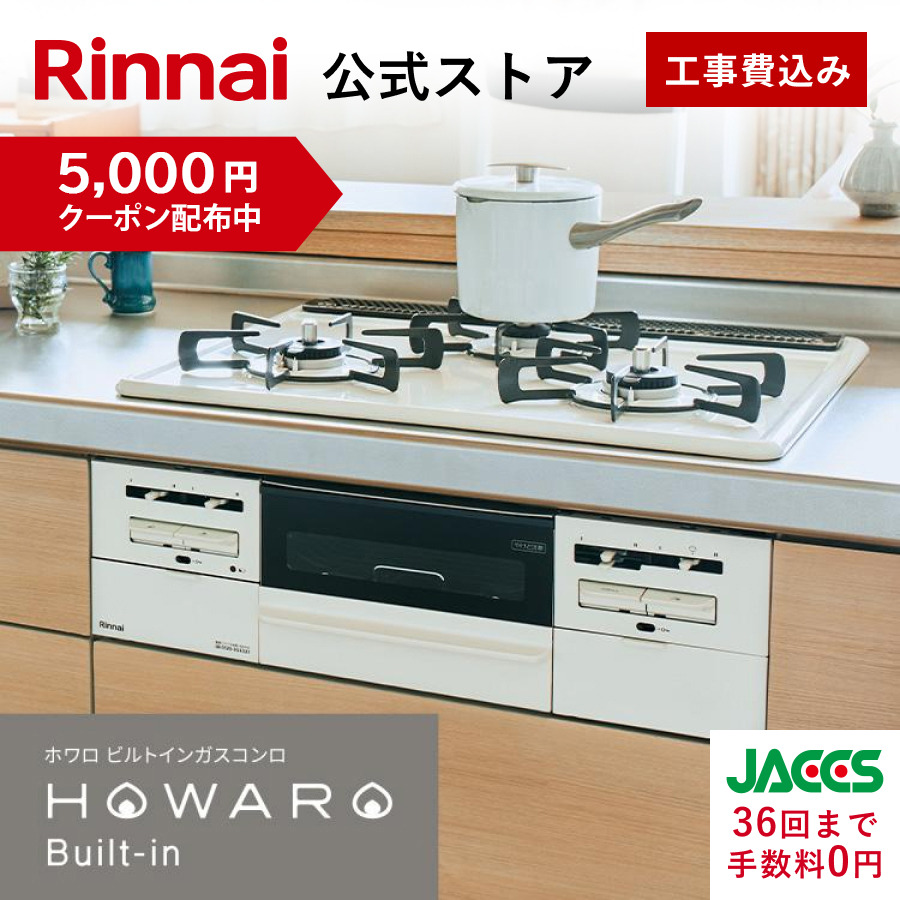 2021年製　リンナイガスコンロ　プロパン仕様　取りに来て下さる方限定　 リンナイ 【RSB-211SV プロパン用】 業務用ガスコンロ 2口