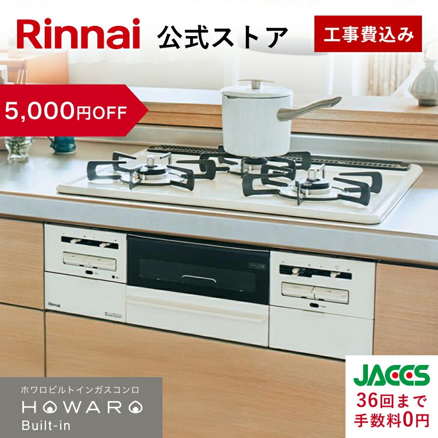 リンナイ（Rinnai） 純正部品 (610-464-900) 取扱説明書 ガスファン
