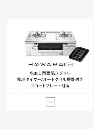 HOWARO C
