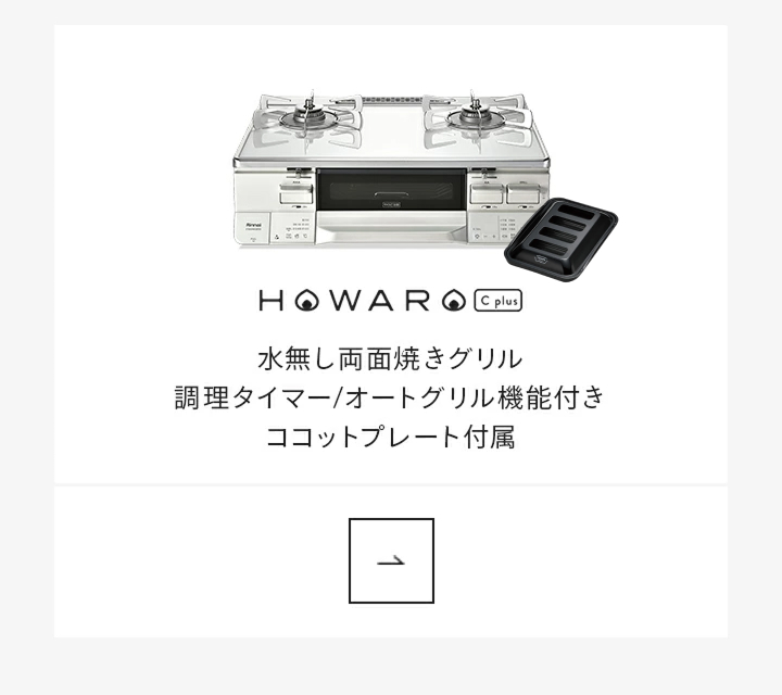 HOWARO C