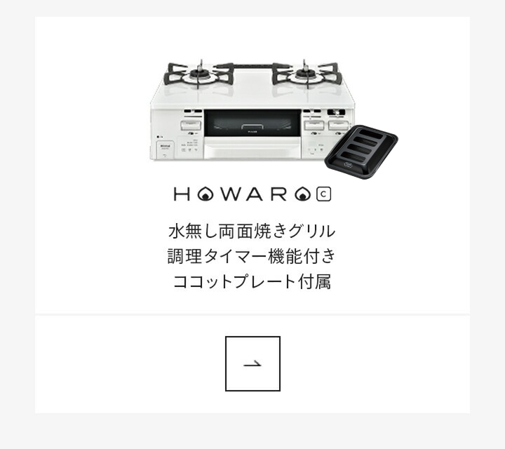 HOWARO C Plus