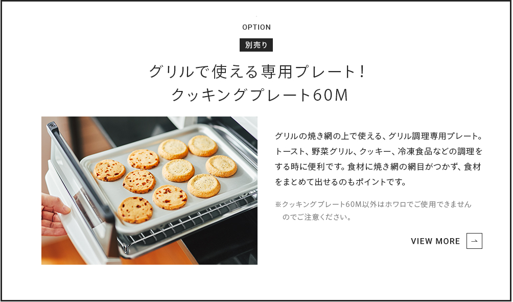モール限定HOWARO