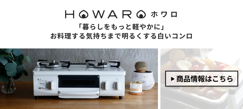 RT31NHS-L｜リンナイ Rinnai ガスコンロ 左強火力 都市ガス（12A/13A） ガステーブル/ガスレンジ｜中古品｜修理販売｜サンクス電機