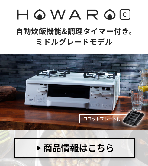 リンナイ公式ストアYahoo!ショッピング店 - Yahoo!ショッピング リンナイ公式ストアYahoo!ショッピング店 - Yahoo!ショッピング