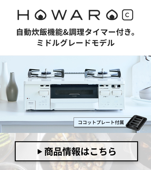リンナイ公式ストアYahoo!ショッピング店 - Yahoo!ショッピング