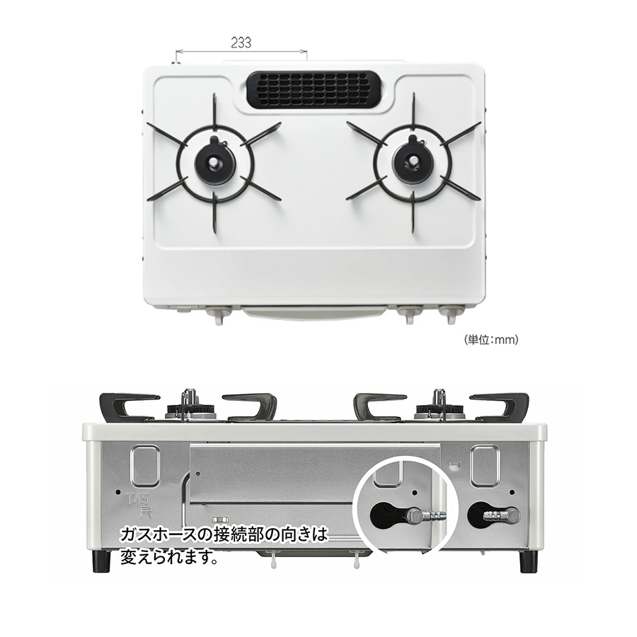 リンナイ（Rinnai） ガスコンロ HOWARO ホワロ 56cm 2口 ガステーブル