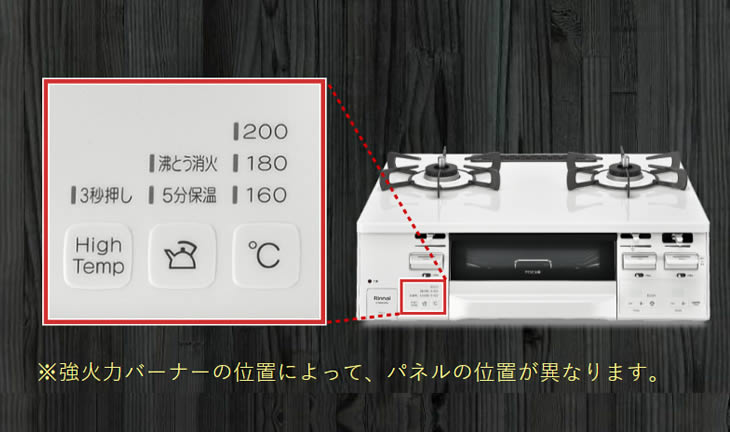 ガスコンロ 都市ガス プロパン リンナイ HOWARO C ホワロC 白いコンロ