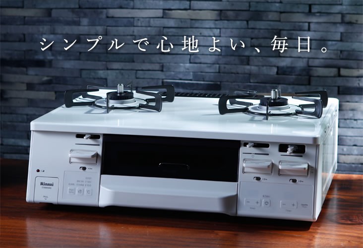 15%OFF ガスコンロ 都市ガス プロパン リンナイ HOWARO_C ホワロC 白い ...