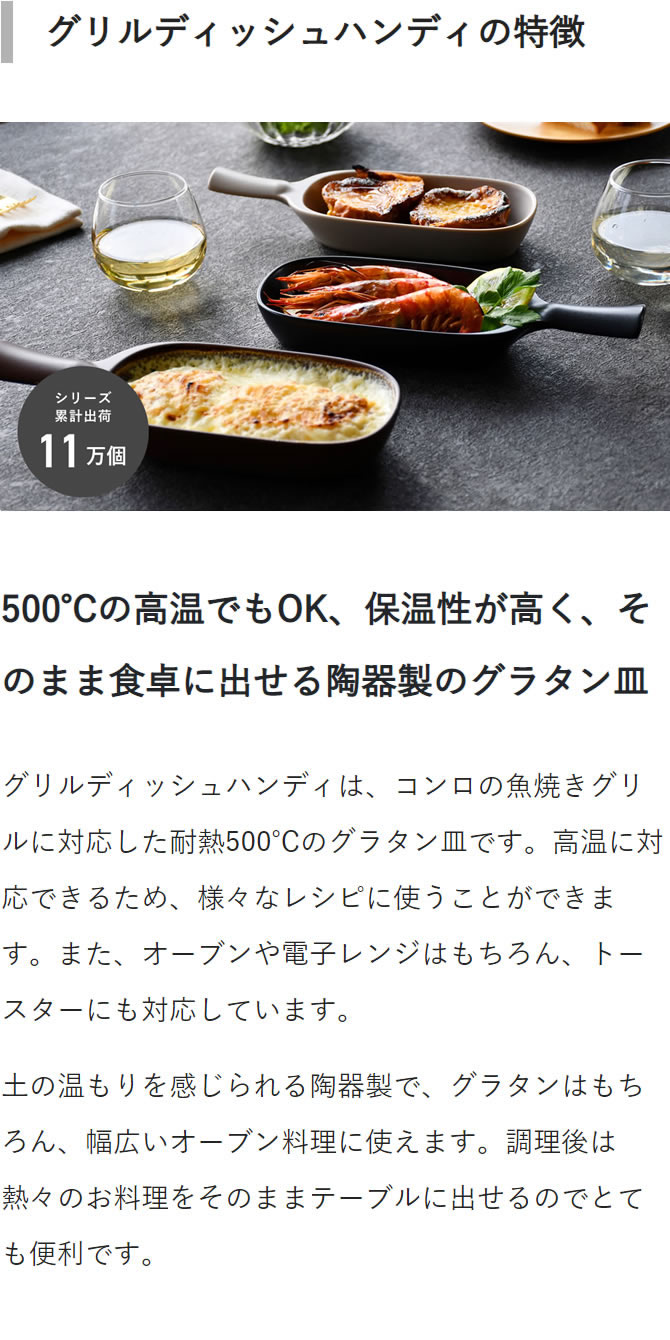 K+dep（ケデップ） ≪特別価格≫グリルディッシュハンディ(ブラウン