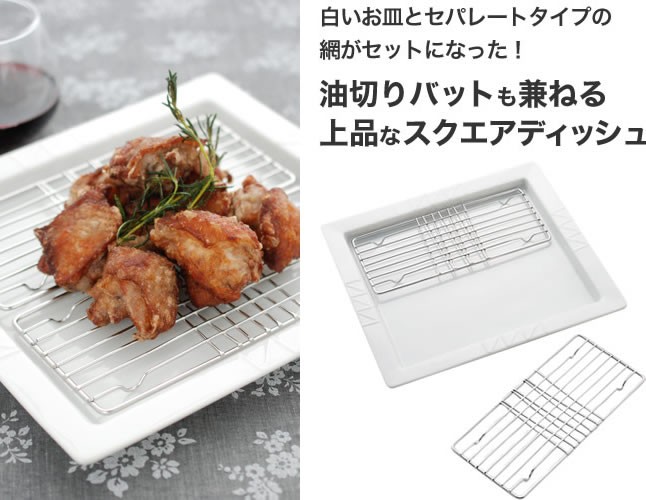 K+dep（ケデップ） バットがそのまま食器に変身♪スクエアディッシュ