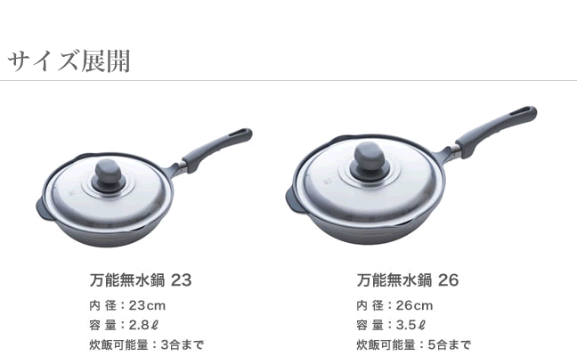 HAL 万能無水鍋　26センチ HAL万能無水鍋26 | 日本製 - 無水鍋オンラインショップ | HALムスイ