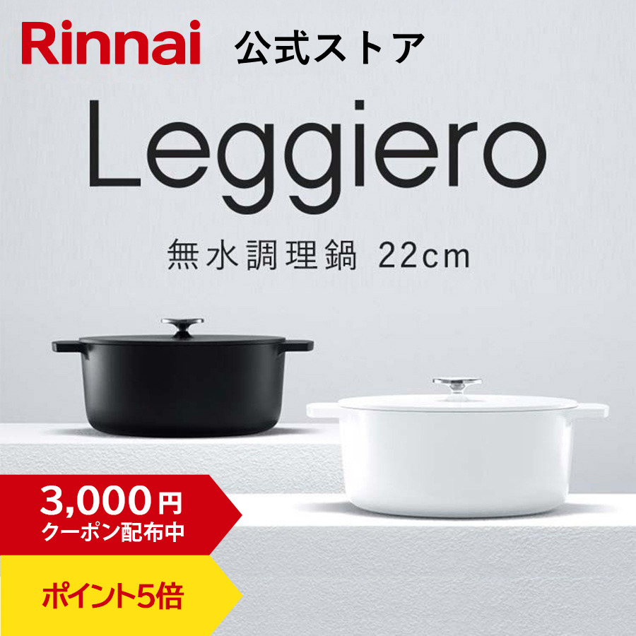 リンナイ（Rinnai） 5/6水23:59迄 クーポン配布中 リンナイ公式ストア
