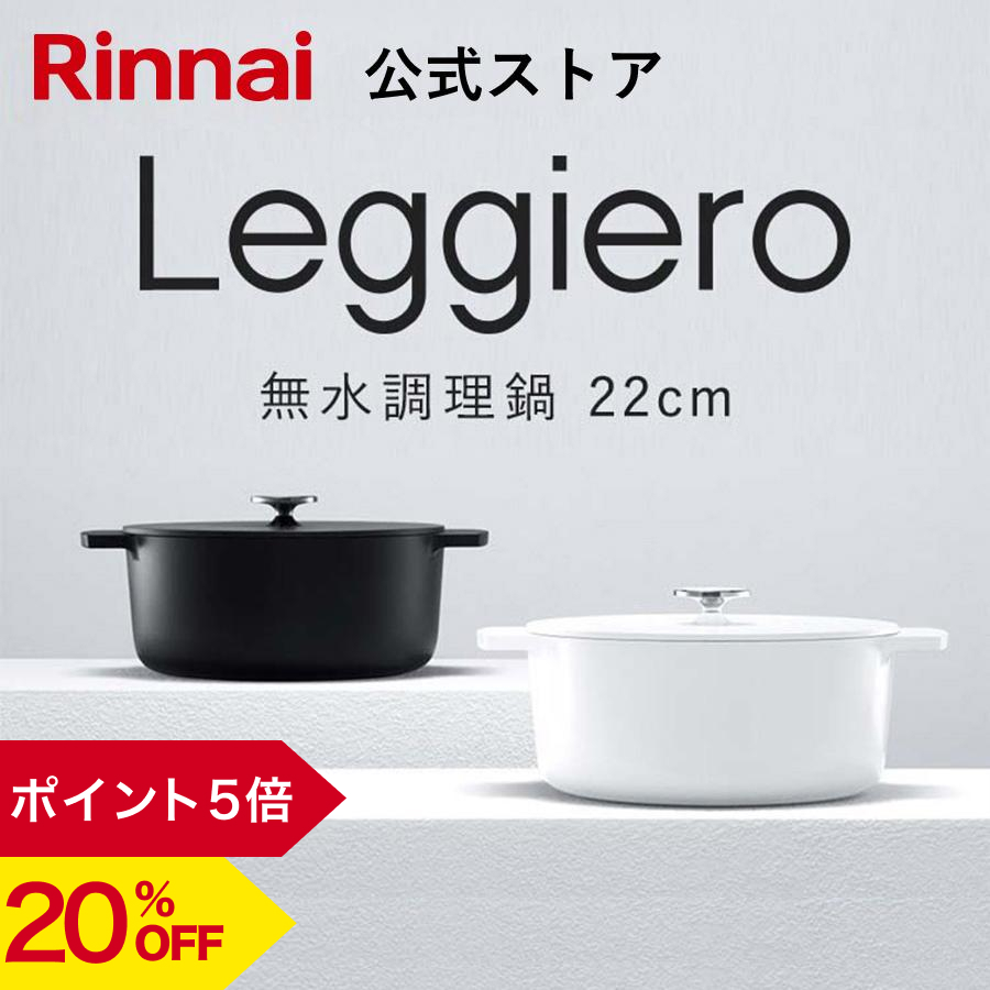 9/1523:59 20%OFF PT5% iCXgA WF (Leggiero) 22cm      y Z~bNH {
