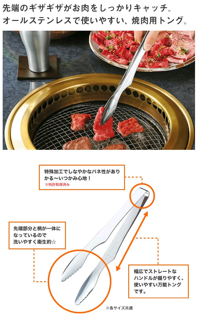 焼肉トング 大サイズ2本セット【製造元出荷】 : リンナイ公式 焼肉トング 大サイズ2本セット【製造元出荷】 : リンナイ公式