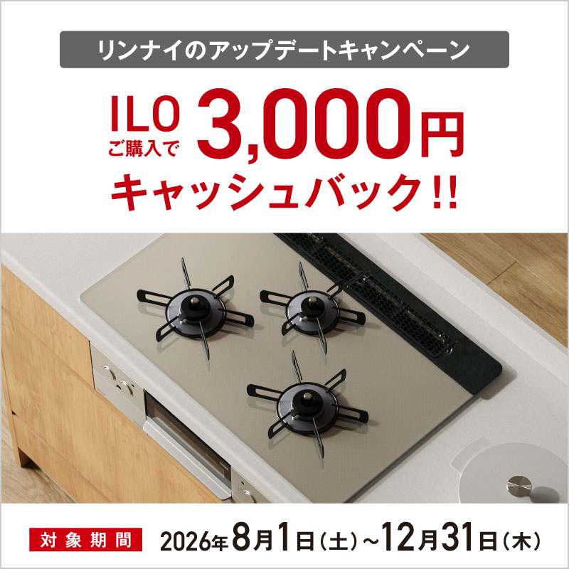 リンナイ（Rinnai） 8/5水23:59迄 クーポン配布中 工事費込み 5年保証