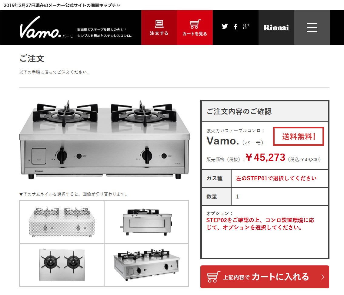 リンナイ ガスコンロ バーモ eva.gov.co