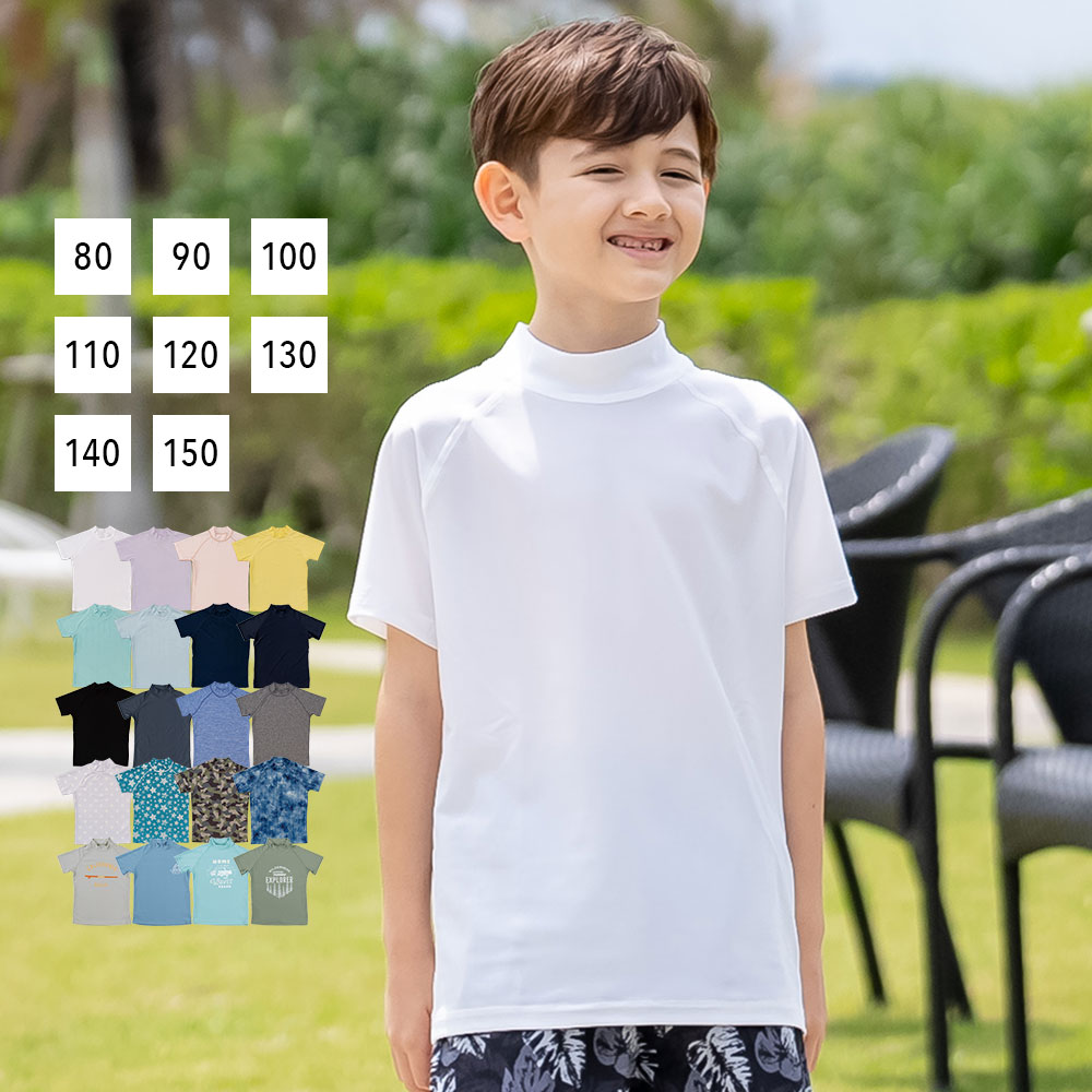 ラッシュガード キッズ 半袖Tシャツ 立ち襟 水着 男の子 女の子 ジュニア UV 日焼け対策