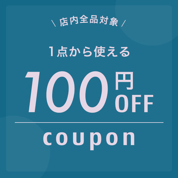 リンネ スノー・アンド・サーフの「1点から使える100円OFFクーポン「ラッシュガード専門店のリンネ」」のクーポン