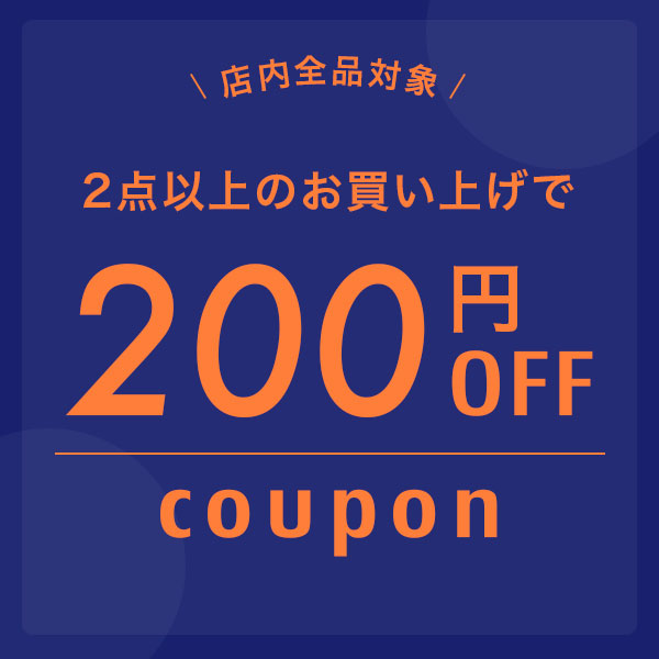 リンネ スノー・アンド・サーフの「2点以上のお買い物で使える200円OFFクーポン「ラッシュガード専門店のリンネ」」のクーポン