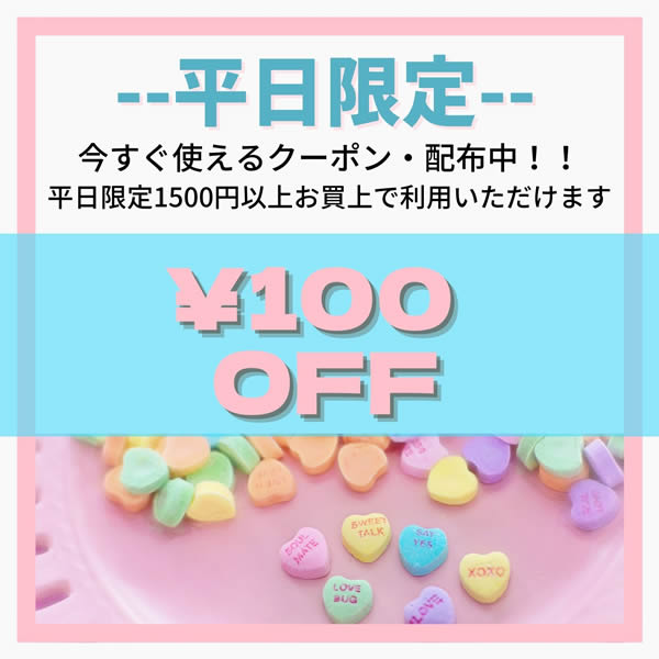rinolauleaリノラウエアの「平日限定￥100 OFFクーポン！」のクーポン