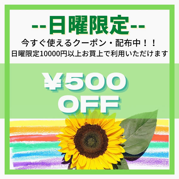 rinolauleaリノラウエアの「日曜限定￥500 OFFクーポン！」のクーポン