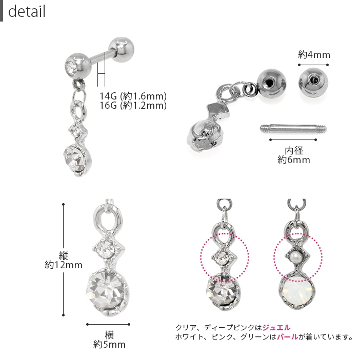 凛 RIN ボディピアス 16G レディース 軟骨 14G ジュエル 片耳用
