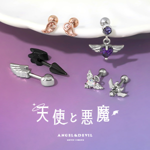 天使と悪魔特集