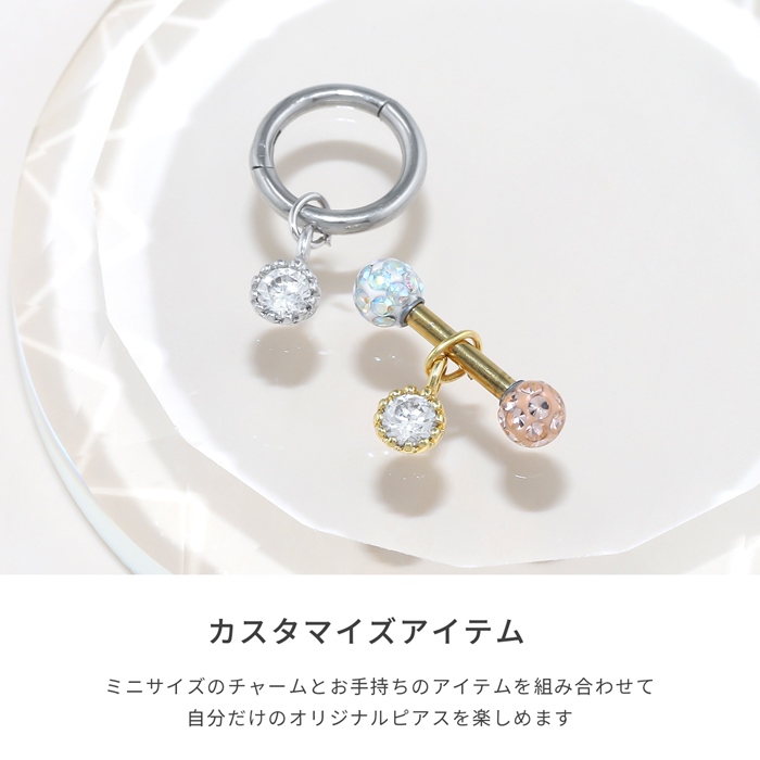 キラキラチャーム