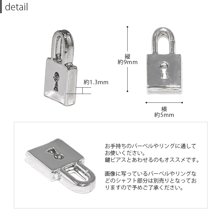 PADLOCK　CHARM