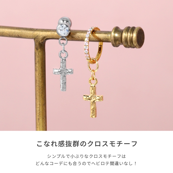 14kgf 天然シェル黒蝶貝クロス十字架シンプルピアスチャームセット 凛 RIN チャーム 十字架 クロス カスタム アレンジ 軟骨 ボディピアス