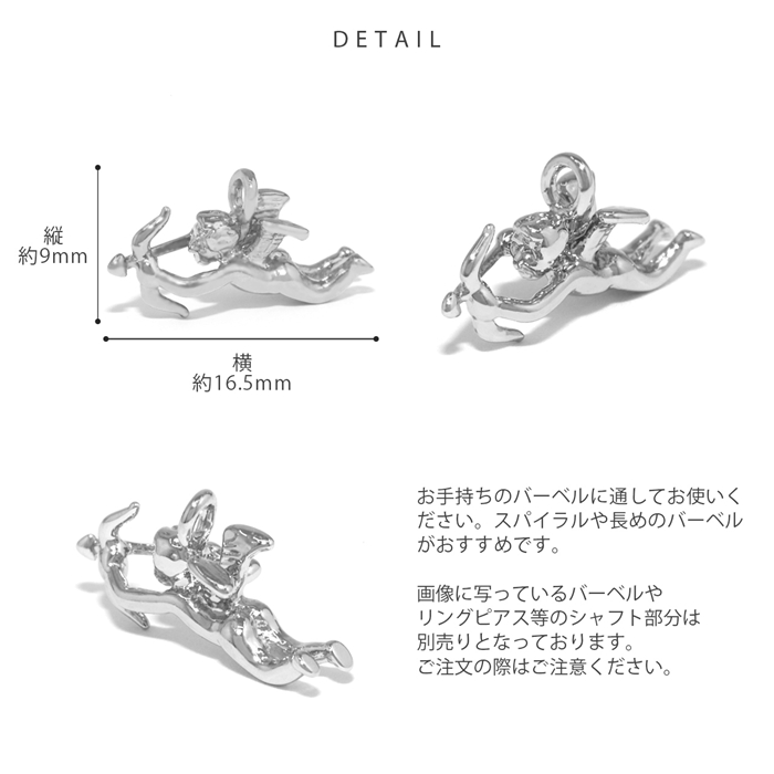凛 RIN チャーム ボディピアス 天使 エンジェル 14G 16G 18G 軟骨