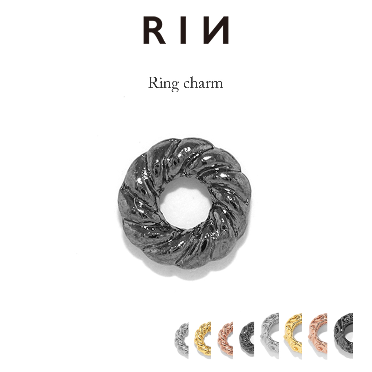 凛 RIN チャーム カスタム パーツ ボディピアス リング ツイスト 