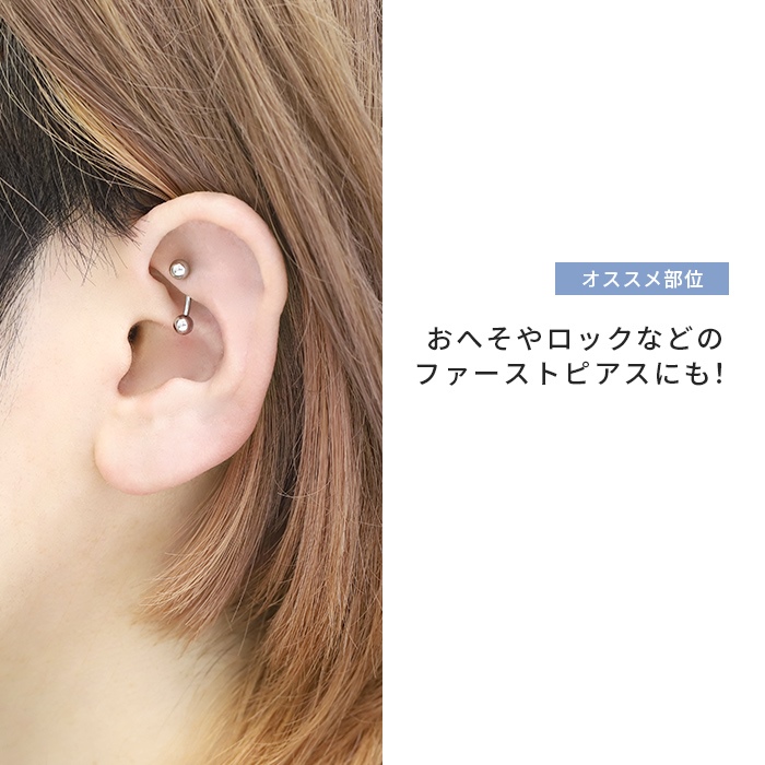 16G バナナバーベル ピアス 4本 - アクセサリー