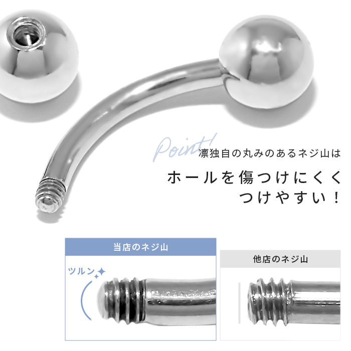 へそピアス 16G 14G 18G ボディピアス バナナバーベル ステンレス 金属アレルギー対応 ファーストピアス つけっぱなし｜rinrinrin｜06