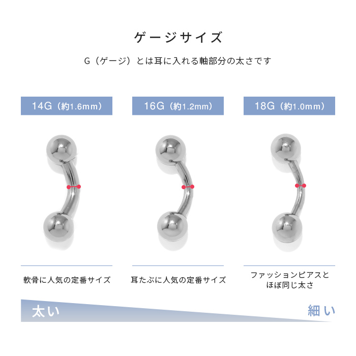 へそピアス 16G 14G 18G ボディピアス バナナバーベル ステンレス 金属アレルギー対応 ファーストピアス つけっぱなし｜rinrinrin｜08