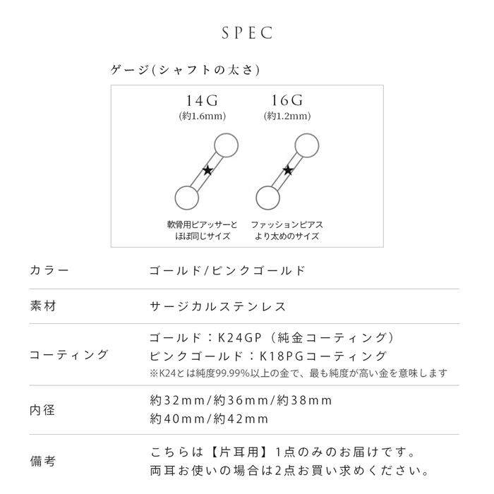 凛 RIN インダストリアル ボディピアス 24金 14G 16G コーティング