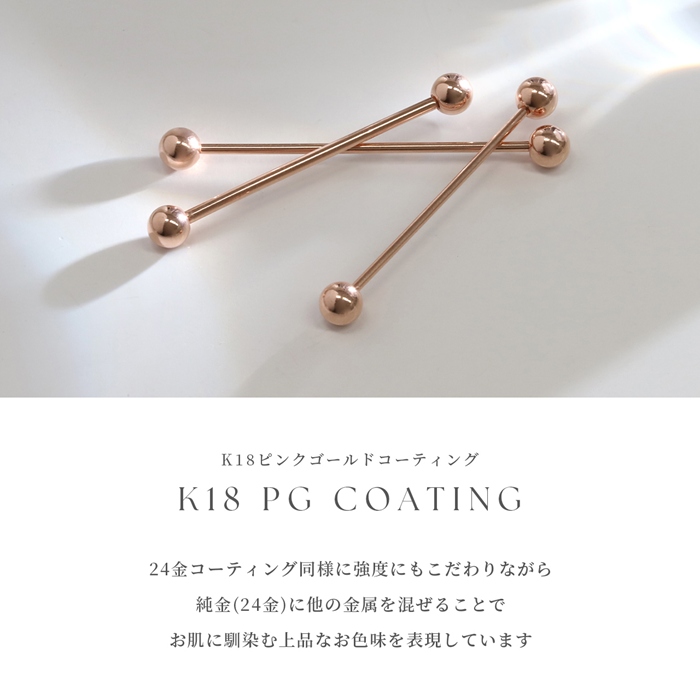 凛 RIN インダストリアル ボディピアス 24金 14G 16G コーティング