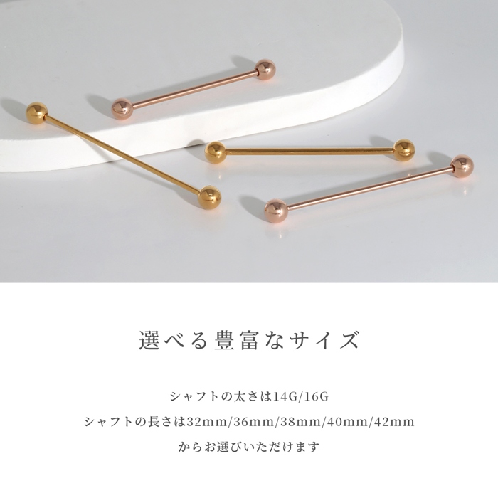 凛 RIN インダストリアル ボディピアス 24金 14G 16G コーティング