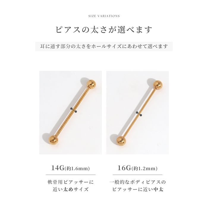 凛 RIN インダストリアル ボディピアス 24金 14G 16G コーティング