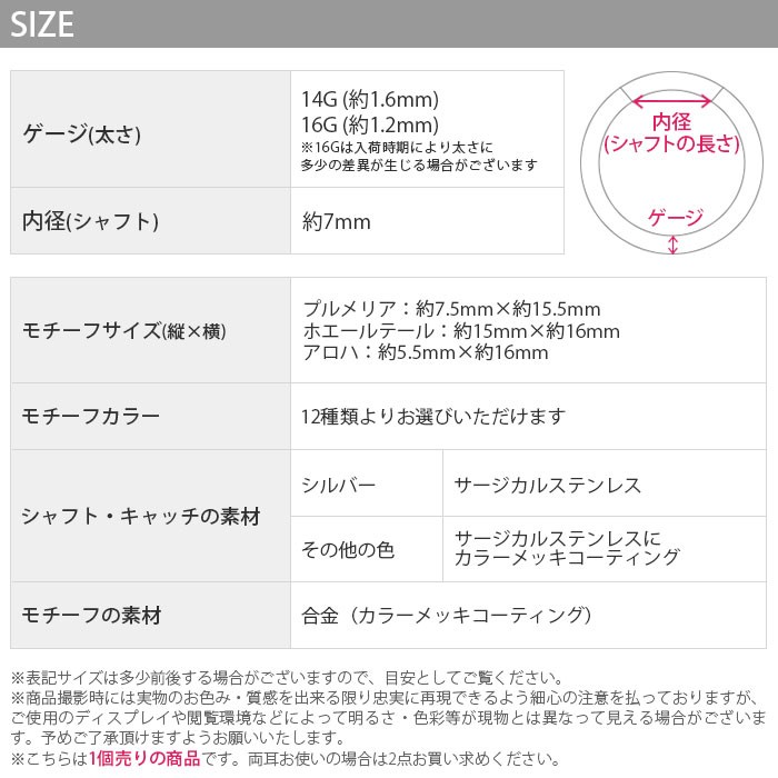 ハワイアン可愛いピアス