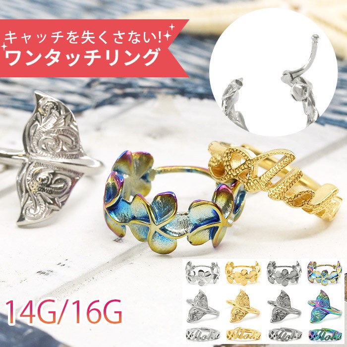 凛 RIN ボディピアス 14G 16G 軟骨 ハワイアン ホエール フープ 凛 RIN ボディピアス 14G 16G 軟骨 ハワイアン ホエール フープ