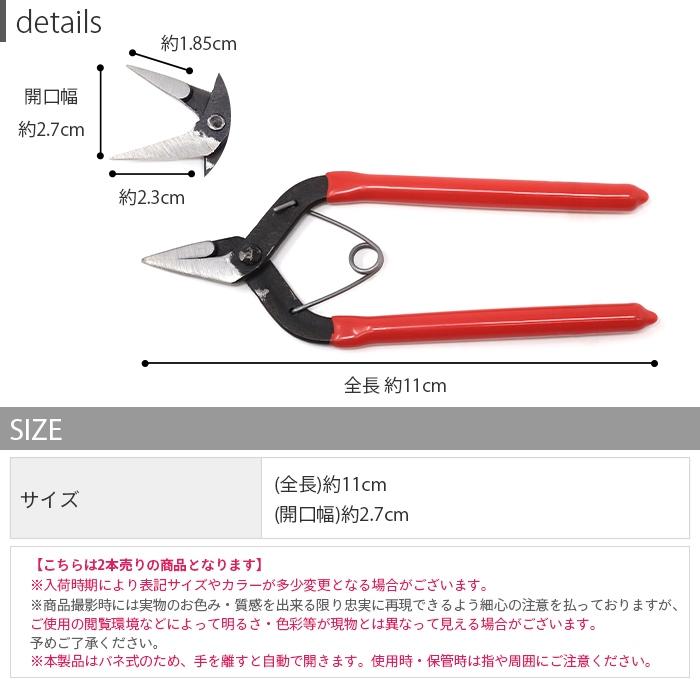 凛 RIN 『ペンチ2本セット』 アクセサリー専用 カスタム 工具 ボディ