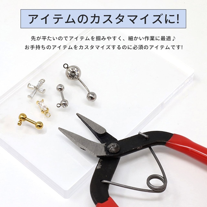 ペンチ アクセサリー専用 カスタム 工具 ボデ...の詳細画像1
