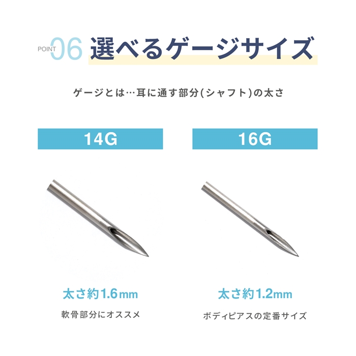 ニードル 14G 16G ボディピアス ピアッシング 軟骨 ステンレス 金属