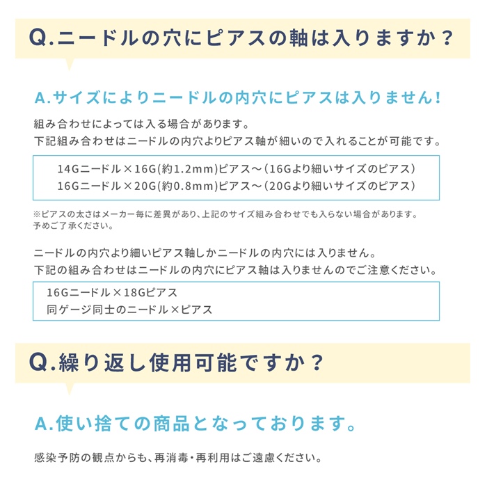 ニードル 14G 16G ボディピアス ピアッシング 軟骨 ステンレス 金属アレルギー対応 日本製 国産 医療用 『2本セット』｜rinrinrin｜20