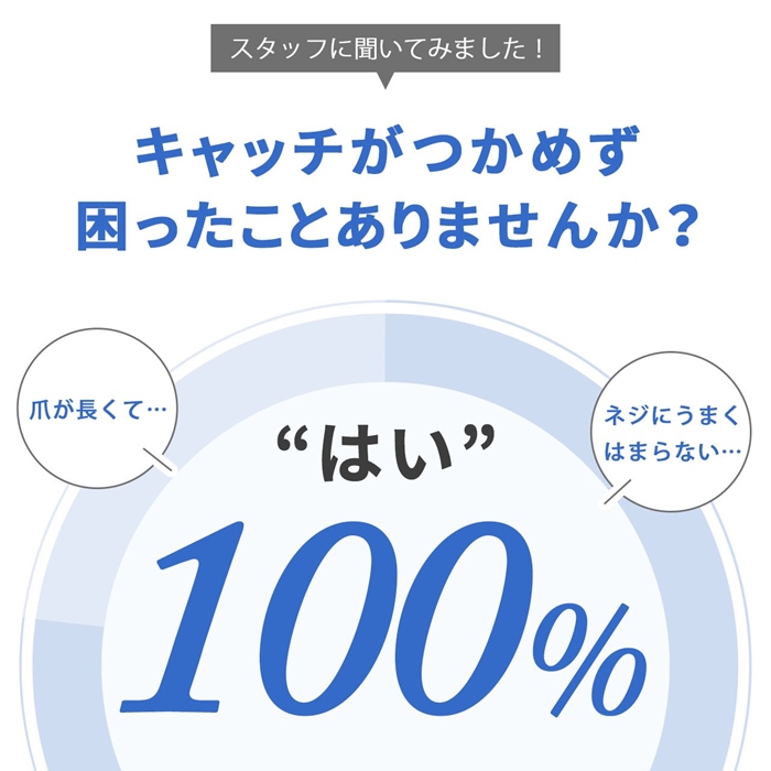 転がるボールをキャッチ！